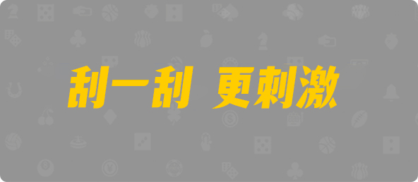 加拿大28结果,预测学习网,加拿大pc历史,走势分析,加拿大28提前开奖,加拿大28预测开奖信息